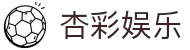 杏彩娱乐官网|APP下载-杏彩体育平台登录入口
